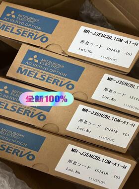 MR-J3ENCBL10M-A1-H 全新原装 假一罚十