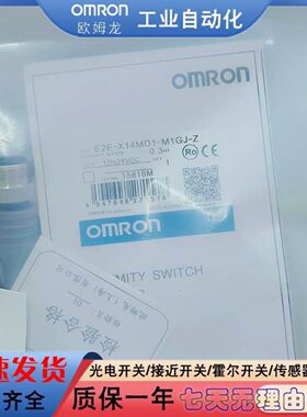 传感器 E2E-X14MD1-M1GJ-Z/E2E-X7D1-M1G/E2E-X14MD1