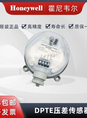 Honeywell霍尼韦尔 压差传感器 DPTE100