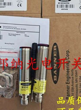 全新邦纳光电开关M12EQ8 M12NR W/30 M12NRQ5 M12ND传感器