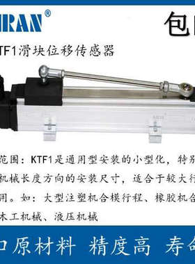 MODEL KTF1-500 550 600 650 700 750mm  注塑机滑块测量尺 MIRAN