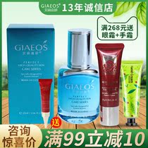 艾丽嘉妍盈润保湿粉底液30ML水肌蜜修颜乳原玫瑰莹白粉底液188198