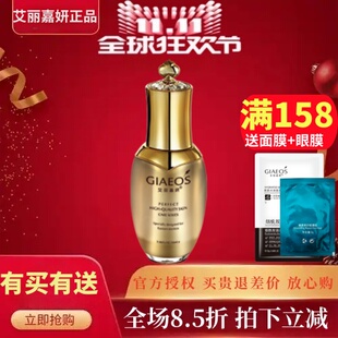 艾丽嘉妍金钻青春精华液 精华专柜原无龄精华素498 50ml保湿