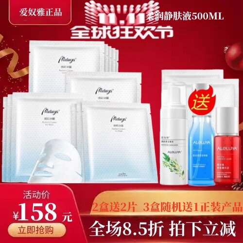 爱奴雅冰膜10片/盒补水提亮晒后修护舒缓