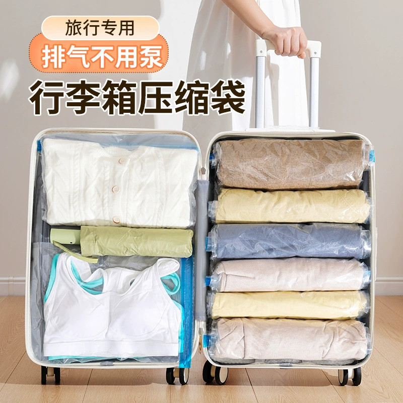 旅行真空压缩袋行李箱专用神器衣服衣物羽绒服免抽气旅游收纳袋子