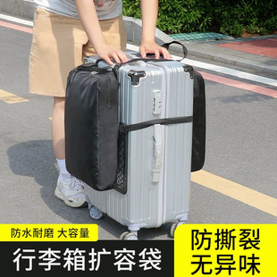 行李箱扩容包旅行出差大容量男商务平板电脑收纳包拉杆箱外置挂袋