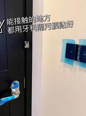 酒店一次性隔脏膜不接触便携