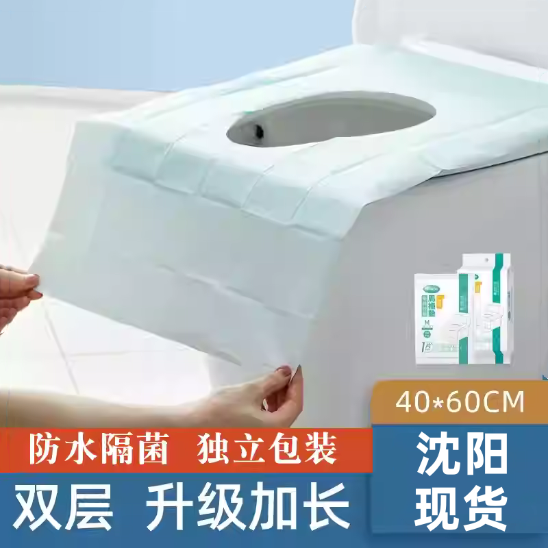 一次性马桶垫全覆盖旅行粘贴厕所便携产妇女坐便器坐便垫套坐垫纸,户外/登山/野营/旅行用品,马桶垫,淘宝优惠券,粉丝福利购,淘宝优惠卷