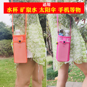 保温杯套背带可斜挎户外旅行登山手提饮料水杯袋子网格水瓶保护套