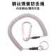 钢丝弹簧绳腰挂钥匙扣老人欧洲防丢防抢伸缩挂绳手机防盗链手机绳