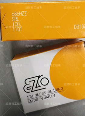 日本ezo进口不锈钢轴承SS6004 6005 6006 6007H ZZ正品440C不锈钢