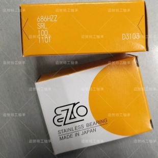 日本ezo进口不锈钢轴承SS6004 6005 6006 6007H ZZ正品440C不锈钢
