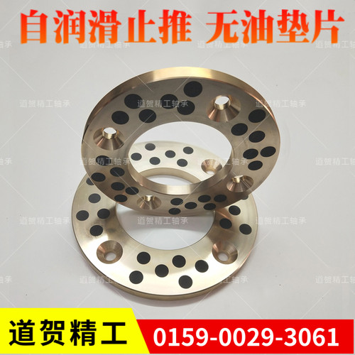 自润滑止推垫片 无油垫片MPWTZ/MPWZ/JTW 8 10 12 13 16 20 25 30