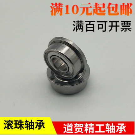 微小型轴承 SFL/FL692A/693/694/695/696/698ZZ法兰滚珠轴承