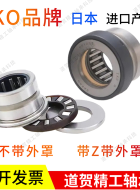进口IKO复合型NBX1523Z 1725 2030 2530 3030 3530Z组合滚针轴承