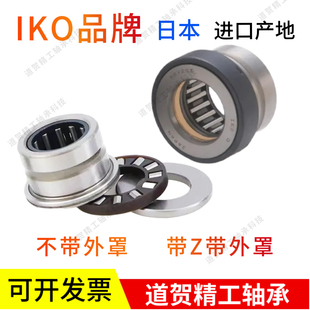 进口IKO推力滚针组合NBXI1523 1725 2030 2530 3030Z滚针轴承3530