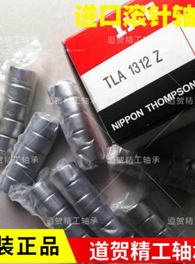 日本IKO进口TLA48 59 69 79 810 910 912Z钢制冲压外圈滚针轴承