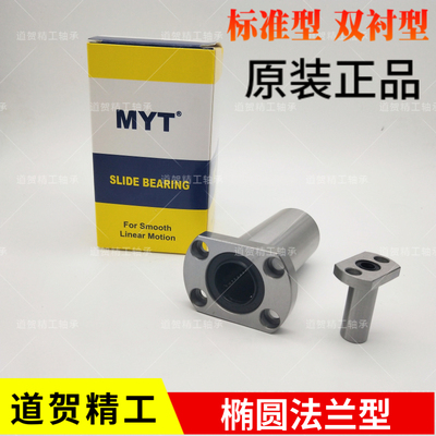 美亚特直线轴承MYT切边法兰