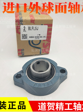 日本ASAHI进口BLFL1 2 3 4 5 6 7 J 旭精工菱形座组件外球面轴承