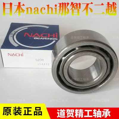 日本NACHI原装5206 5207 5208 5209 5210 5211角接触球轴承