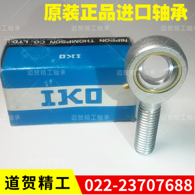正宗进口IKO外螺纹POS3 4 5 6 8 10 12 14 16 18A/LA杆端关节轴承