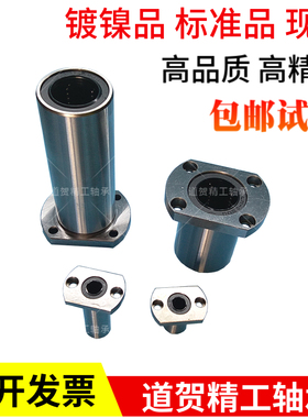 口罩机轴承直线C-LHFC-N LHFCM5 6 8 10 12 13 16 20 25 30 35 40