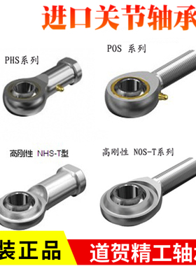 THK自润滑关节轴承NOS3 4 5 6 8 10 12 14 16 18 20 22T/TL外螺纹