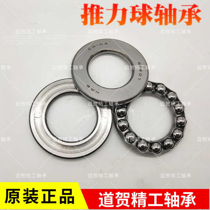 HRB哈尔滨平面推力球轴承51130 51132 51134 51136 51138 51140 M