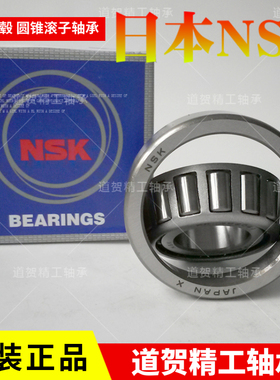 进口日本NSK HR32906 32907 32908 32909 32910J 圆锥滚子轴承