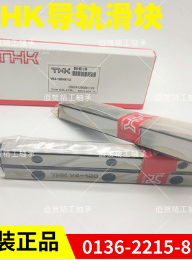 THK交叉滚子滚柱导轨轴承VR4-80HX7Z 120HX11Z 160HX15Z 200HX19Z
