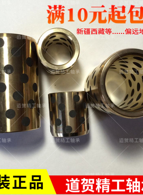 JDB铜套内径20mm/自润滑轴承202815 202816 202820 202825 202830