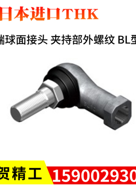 THK杆端球面接头RBI4 BL8 10 12 14D 16DA 5BD 6A AL关节轴承