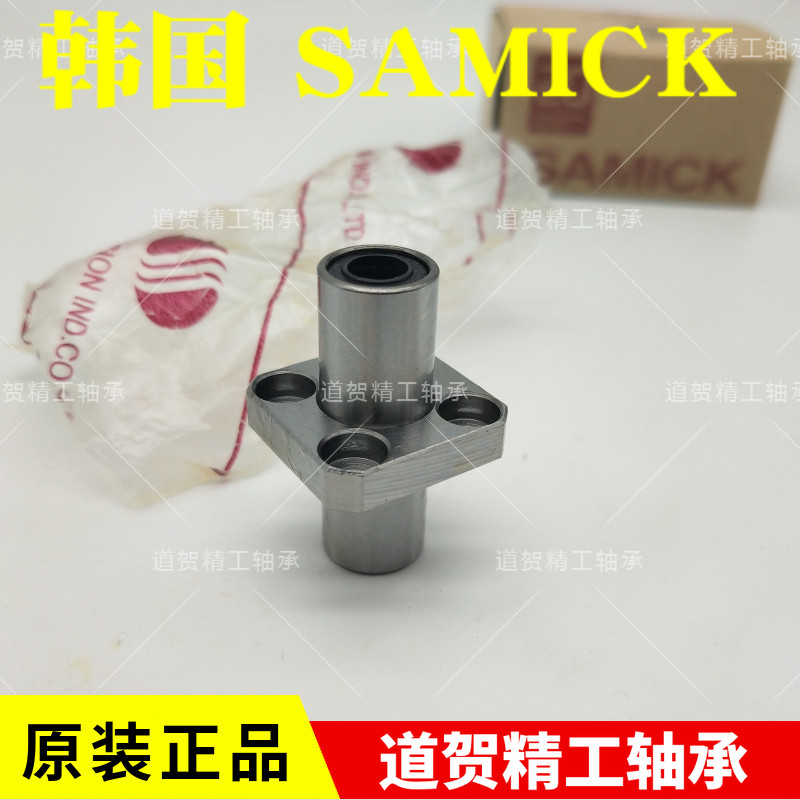 韩国samick直线轴承lmkm6 8 10 12 16 20 25 30 35 40 uu中间法兰