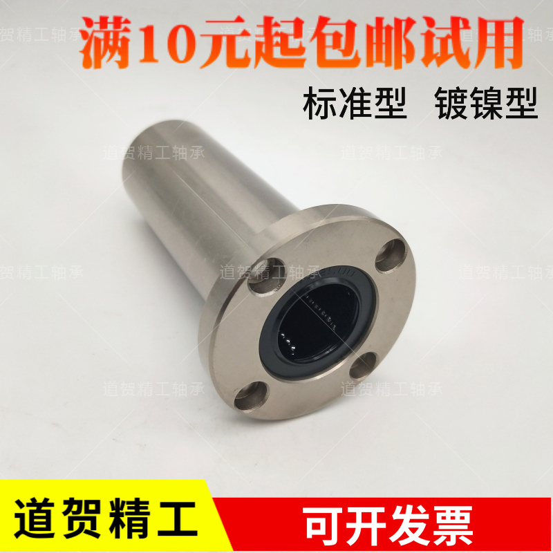 圆法兰直线 线轴承LHFRWM LHFRW-N8 10 12 16 20 25 30 35 40双衬