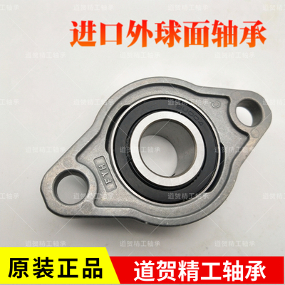 原装进口FYH小林精工UFL000/001/002/003/004/005/006 外球面轴承