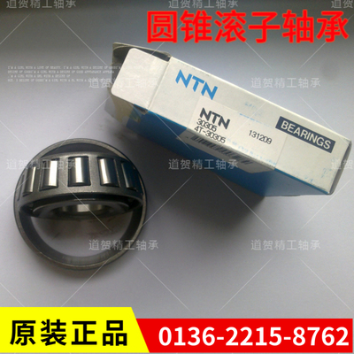日本进口NTN 4T-32028 32030 32232 32234 32236 圆锥滚子轴承