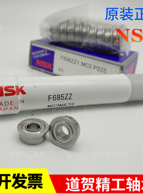 进口NSK日本F623 624 625 626 627 628 629 ZZ DDU RS C3微型轴承
