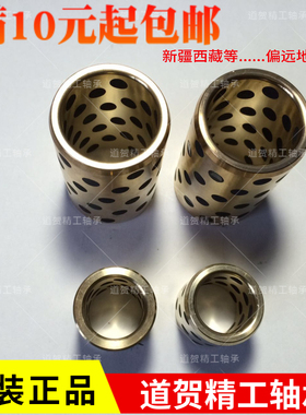 JDB铜套内径50mm/自润滑轴承506040 506050外径60 62 65mm 轴套