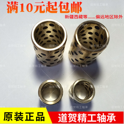JDB铜套内径50mm/自润滑轴承506040 506050外径60 62 65mm 轴套