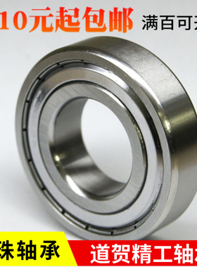 深沟球滚珠轴承SB/B6000/6001/6002/6003/6004/6005ZZ/DDU轴承钢