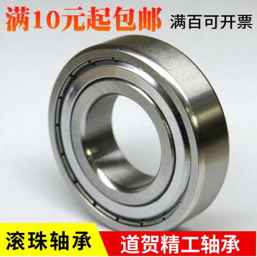 深沟球滚珠轴承SB/B6000/6001/6002/6003/6004/6005ZZ/DDU轴承钢