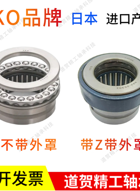 进口IKO推力球组合NAX 3030 2030 2530 2030 1725Z复合型滚针轴承