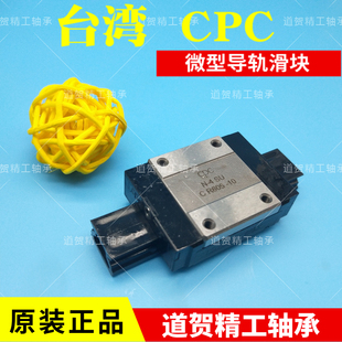 15MN 台湾cpc不锈钢微型导轨滑块MR3 WL直线滑轨