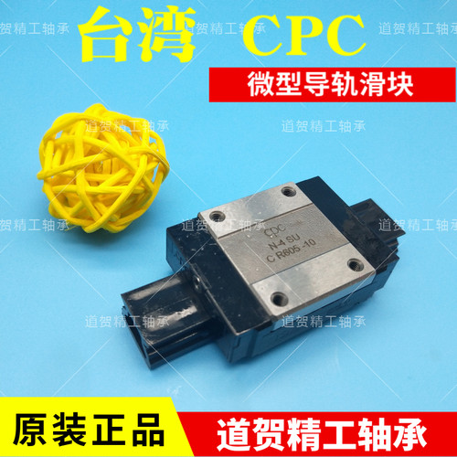 台湾cpc不锈钢微型导轨滑块MR3 5 7 9 12 15MN ML WN WL直线滑轨