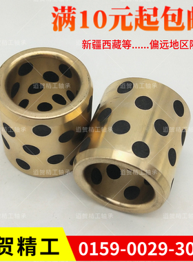 MPBZ/MPBR15/16/18-10/12/15/16/20/25/30/35自润滑铜套无油轴套