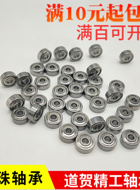 小径球滚珠轴承 SB/B603/604/605/606/607/608/609ZZ