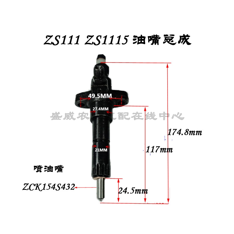 单缸柴油机喷油器喷油嘴总成常发195S1110ZS1115原厂配件