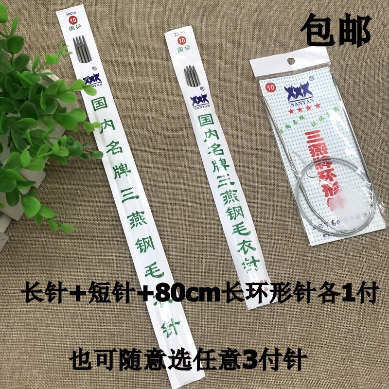 编织工具毛衣针长针短针环形针织图片