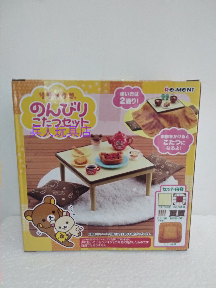 特价现货盒 re-ment 食玩 rement 轻松小熊 榻榻米 暖炉 迷你暖桌