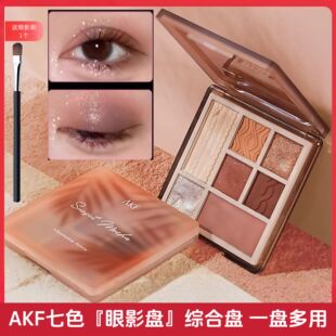 AKF七色眼影盘综合盘哑光大地色系珠光亮片腮红修容高光卧蚕一体